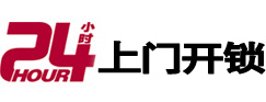 长海市极速锁行 - 长海极速开锁行